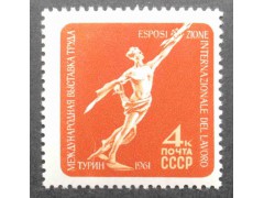 Марка 2571 Международная выставка труда в Турине, Италия. К звездам. MNH ★★. 1961 год